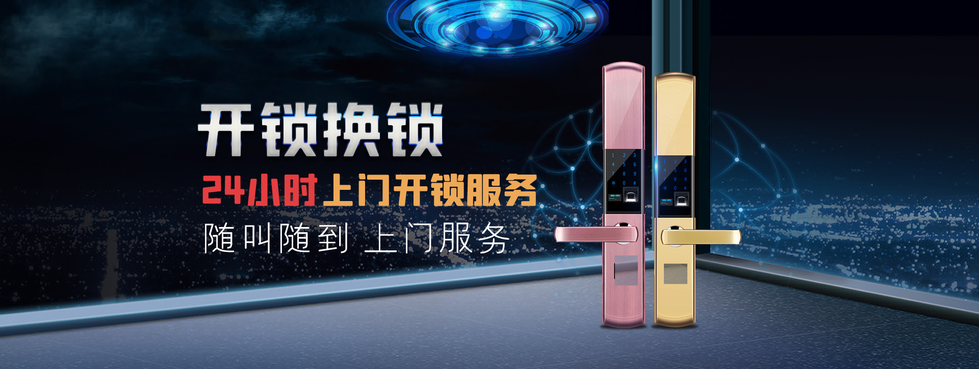 运城绛县banner02