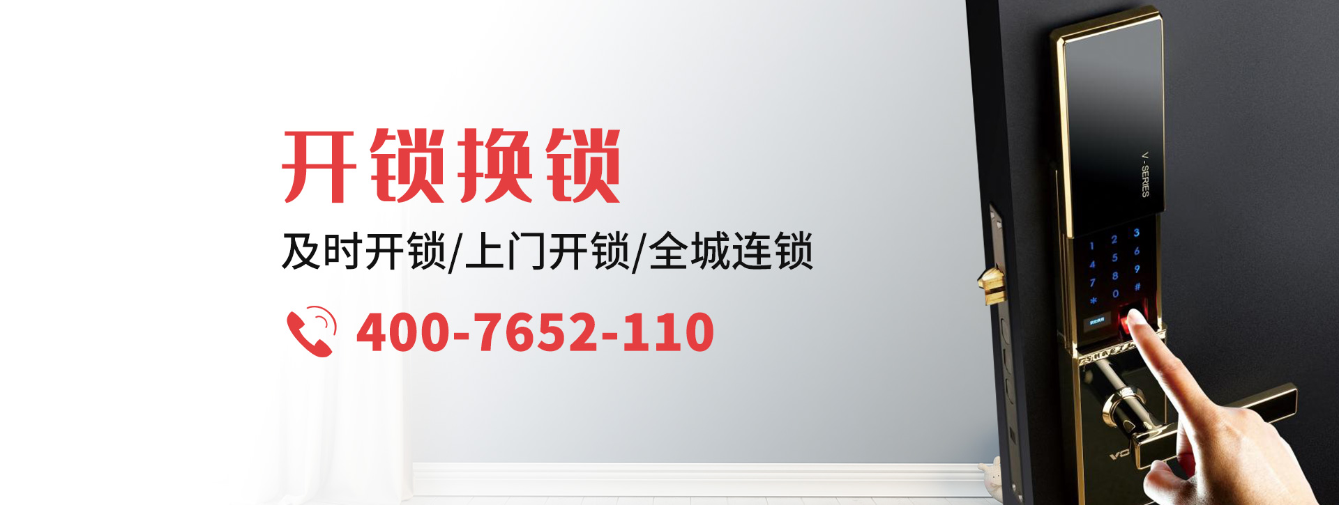 运城绛县banner
